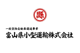 令和元年度（令和2年）1月事故防止勉強会and新年会開催